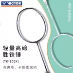 Vợt cầu lông Victor Thruster 100K